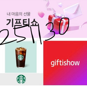 스타벅스 카페 아메리카노 T