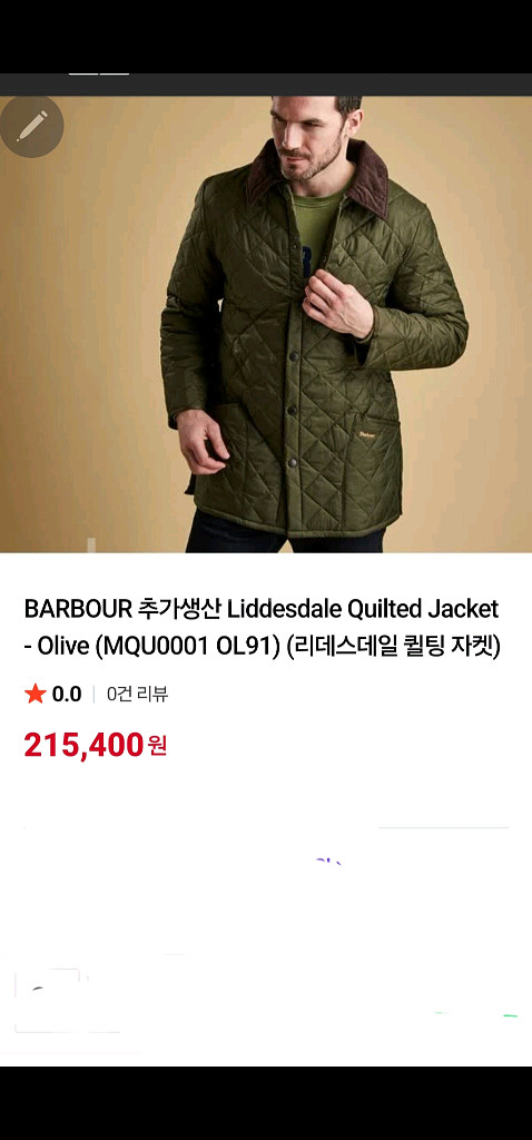 바버 barbour 퀼팅자켓 95--1