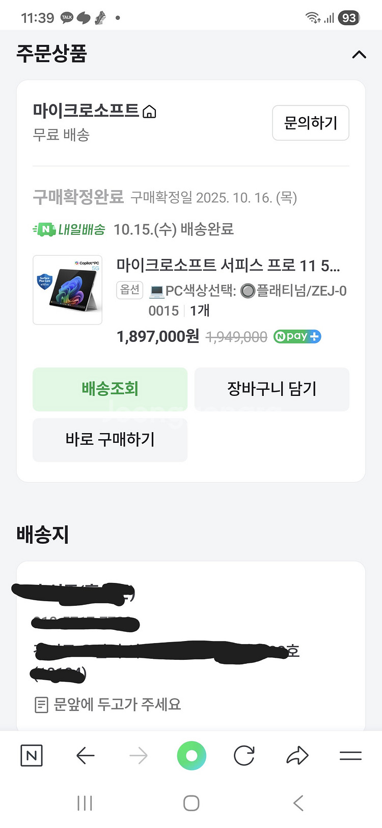 (거의새것)마이크로소프트 서피스 프로11 5G + 타입 커버 코파일럿키보드+펜슬 풀박세트--7