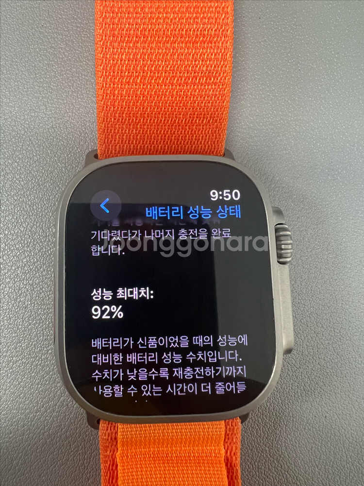 애플워치 울트라1--4