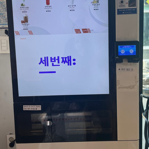 ezc 이지씨 커피 음료 무인 커피머신(무인 자판기)