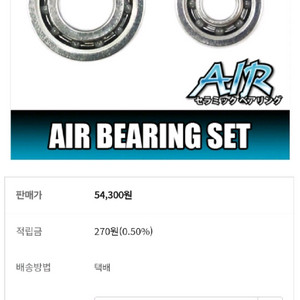 헷지호그 스튜디오 AIR 베어링 730 x 730 새제품