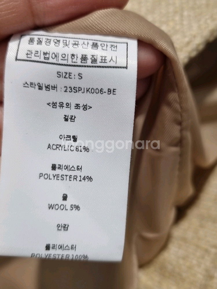 Lookast 룩캐스트 베이지 트위드 자켓 S (가단48 / 총장50)--7