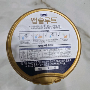 매일 앱솔루트 산양분유 2단계 750g(새제품)