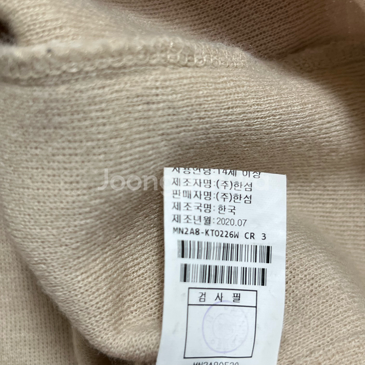 [한섬] 마인 7부소매 울 티셔츠--6