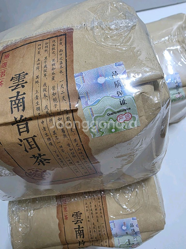 교목산차 숙차 보이차--1