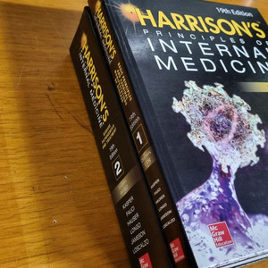 하리슨 내내과 전문서적 harrisons