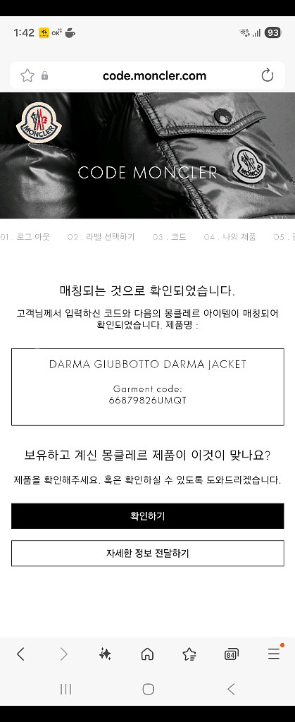 몽클레어 키즈 핑크 바람막이 12y(성인마른44가능)정품인증--6