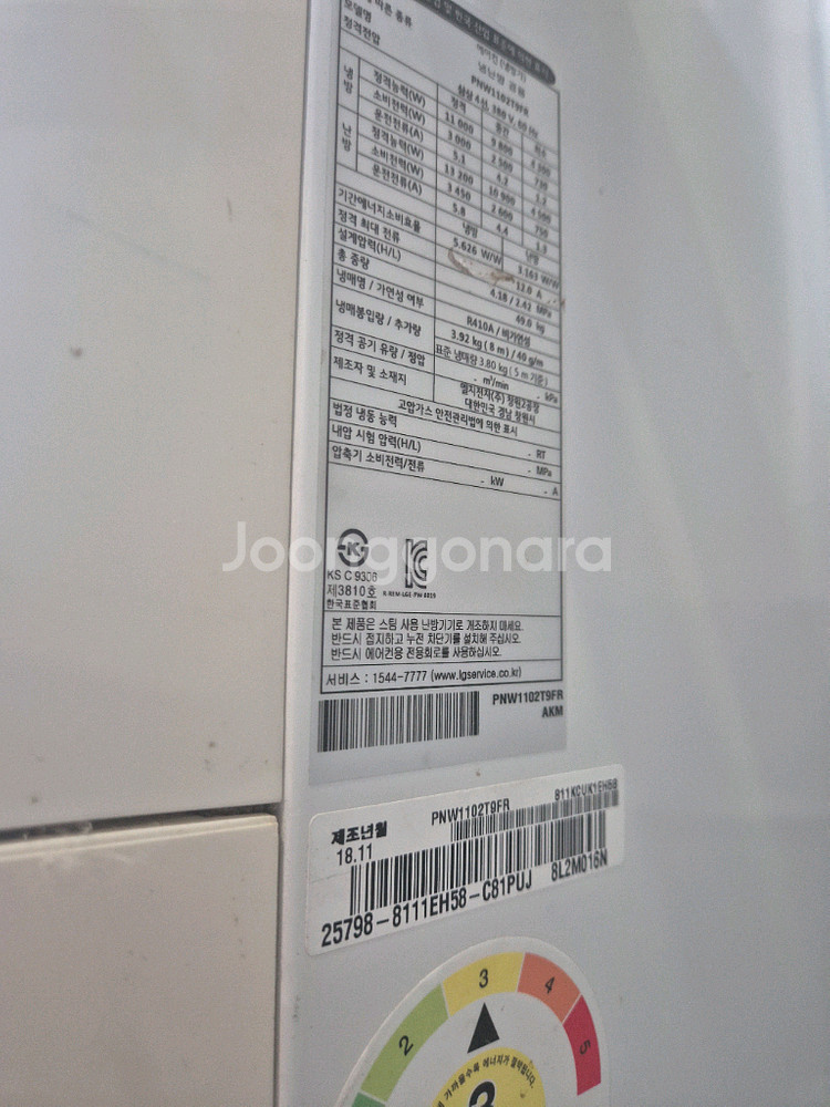 삼성 인버터 냉난방기 13평형 판매합니다--1