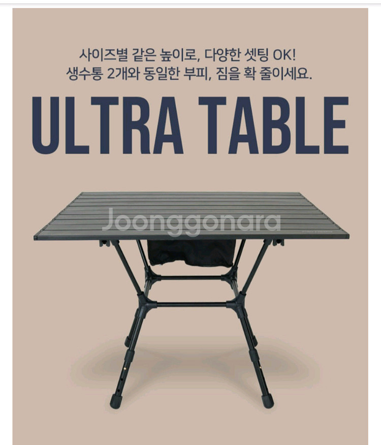 코누 울트라 경량 캠핑 테이블 L--0