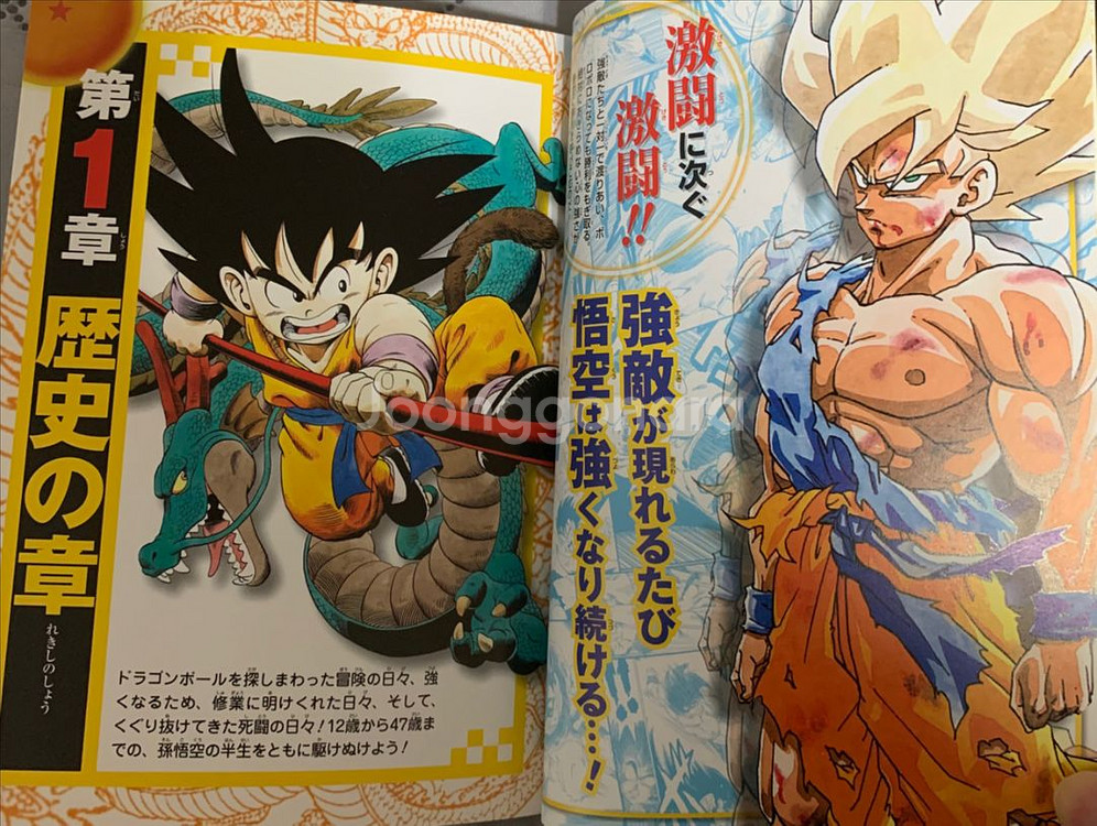 드래곤볼 극장판 만화책 판매합니다.--2