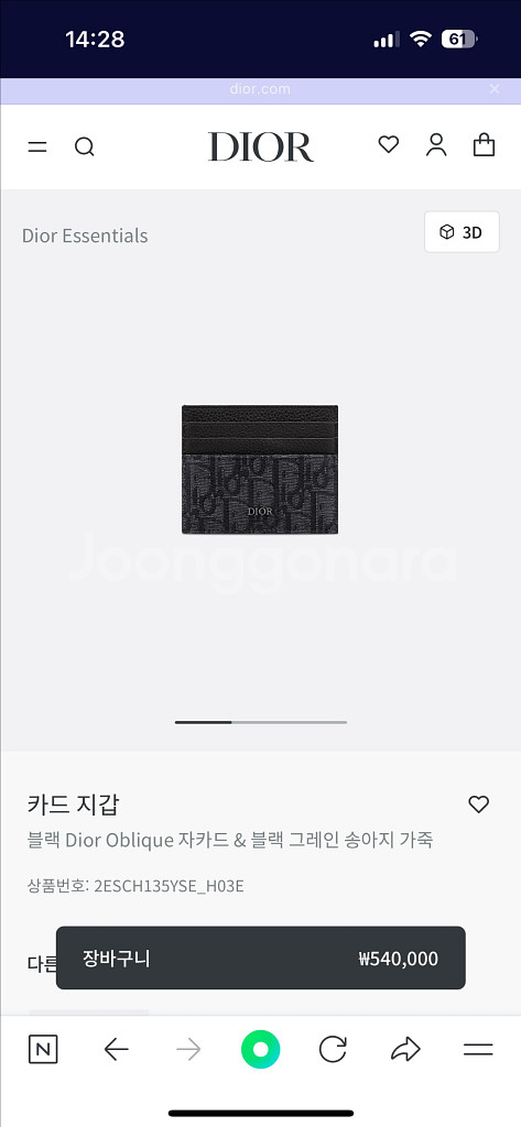 디올 오블리크 카드지갑 백화점판--3