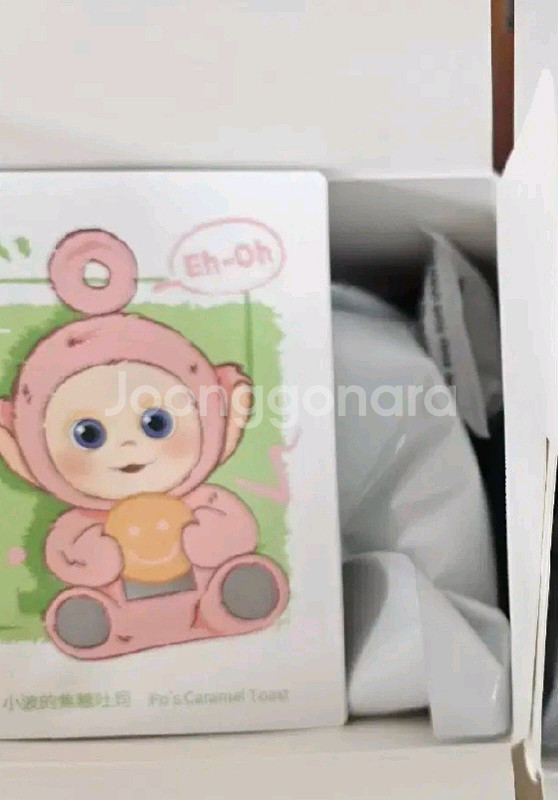 팝마트정품) 텔레토비 키링 인형--4