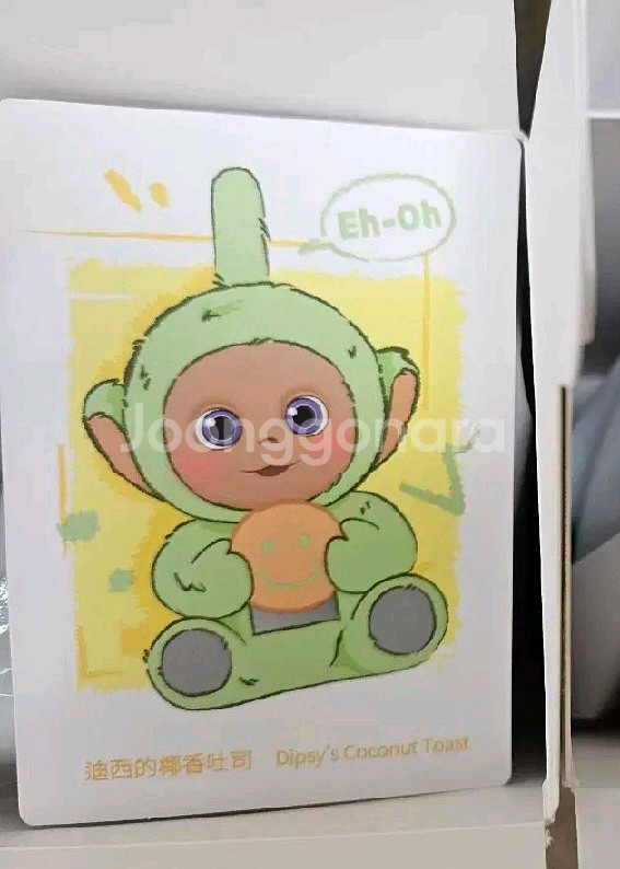 팝마트정품) 텔레토비 키링 인형--5