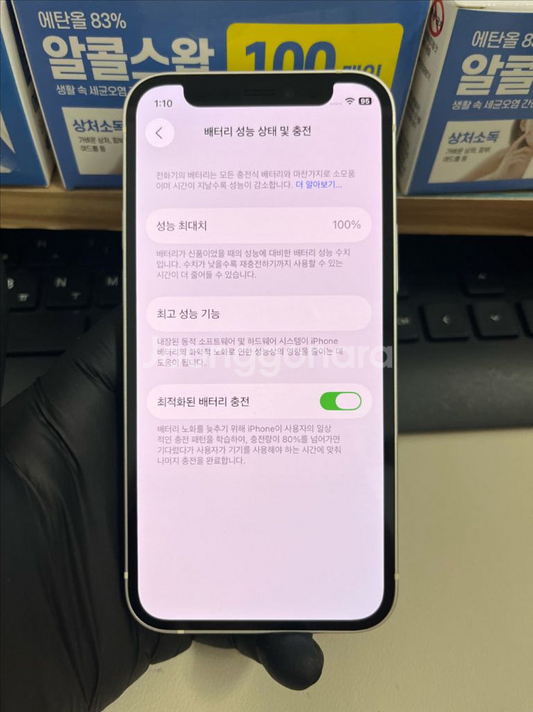 아이폰12미니 256G 화이트 S급!--6