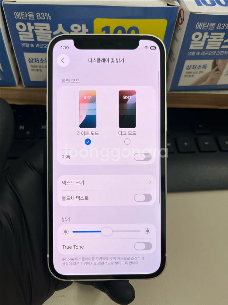 아이폰12미니 256G 화이트 S급!--7