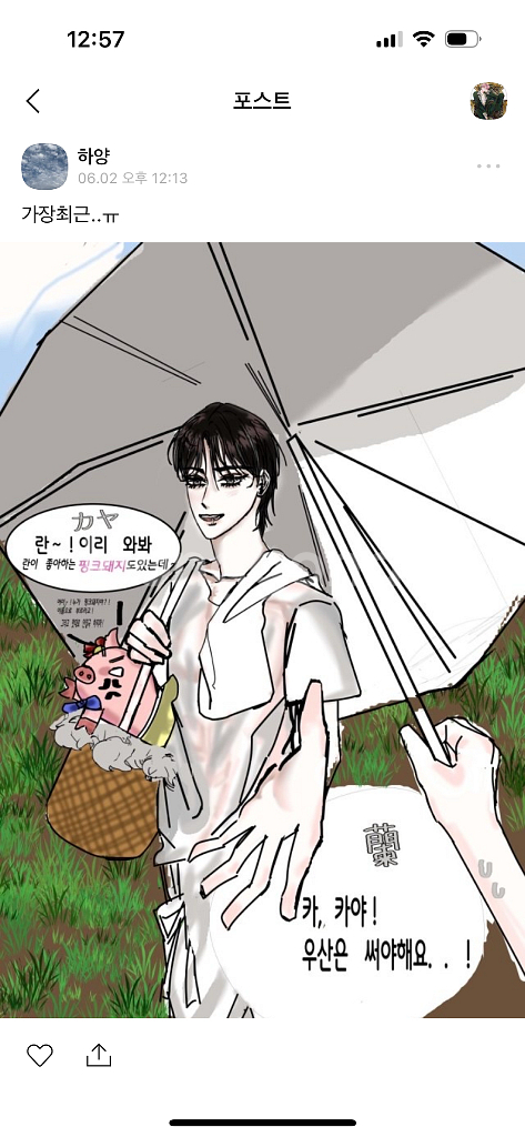 캐릭터 두상 커미션--1