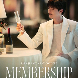 박지현 팬콘서트 MEMBERSHIP 티켓 양도