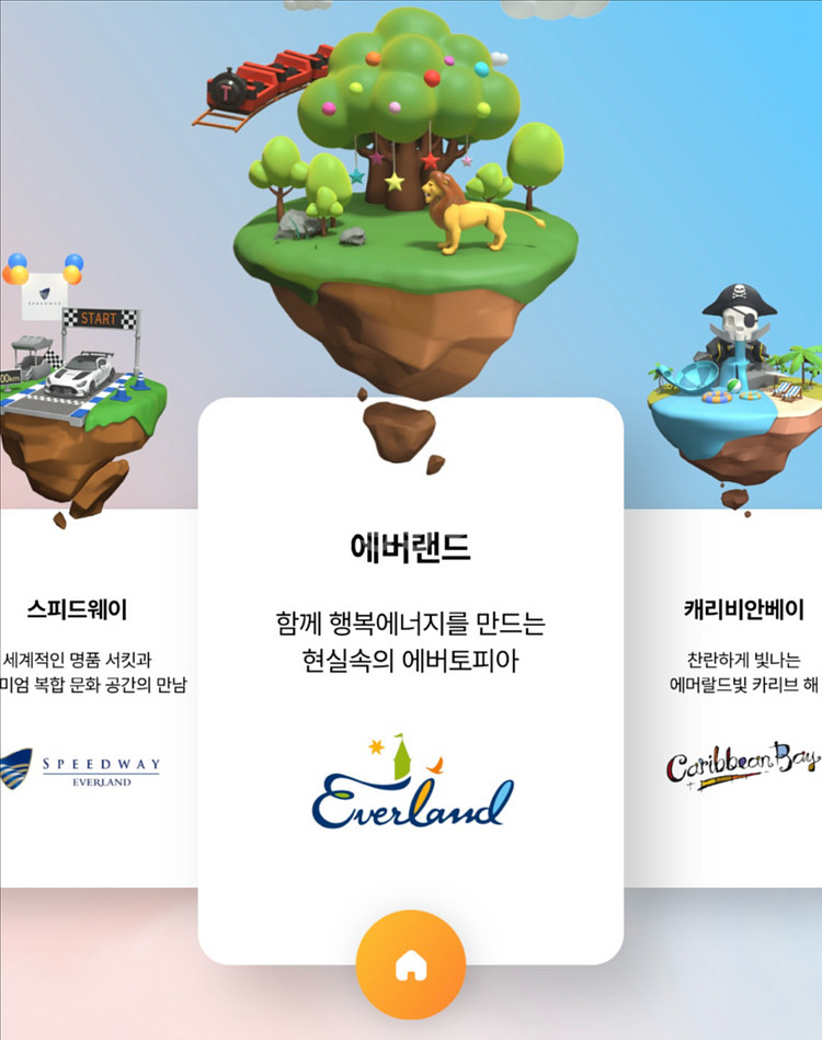 에버랜드 종일권 날짜지정!! ( 11월1일2일 가능)--0
