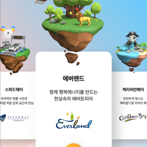 에버랜드 종일권 날짜지정!! ( 11월1일2일 가능)