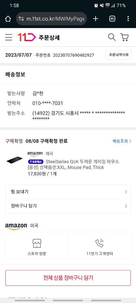 스틸시리즈 Qck Heavy XXL 미사용--0