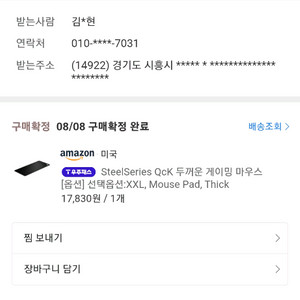 스틸시리즈 Qck Heavy XXL 미사용