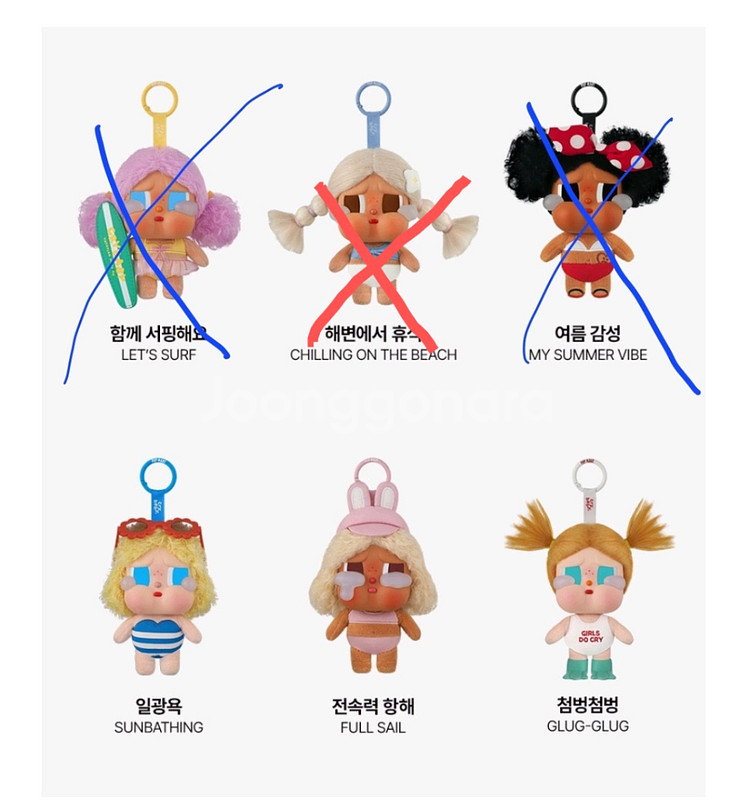 팝마트 크라이베이비 휴가일기--0