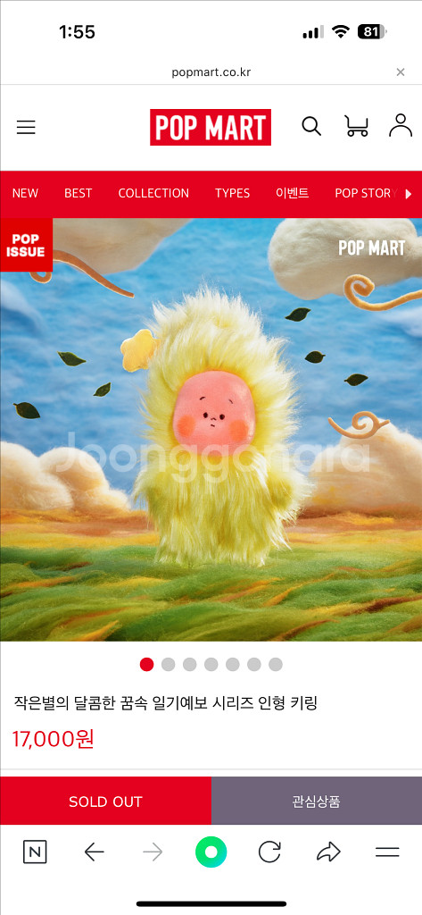 팝마트 작은별 일기예보 미개봉--0