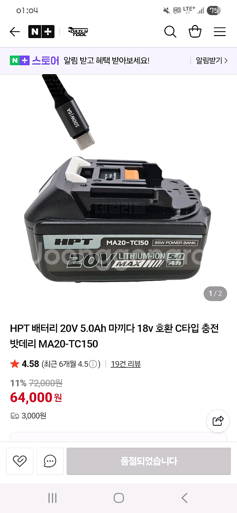 HPT 렌치 임팩겸용 드릴 팝니다.--2