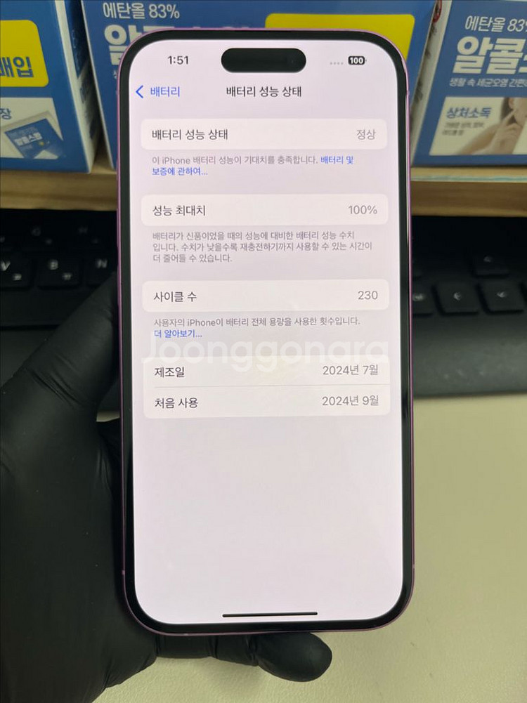 아이폰16 256G 핑크 SSS급!--6