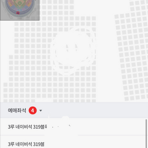 엘지 vs 한화 야구 응원전 3루 네이비석 티켓 4연석