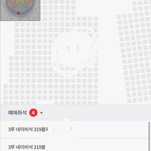 엘지 vs 한화 야구 응원전 3루 네이비석 티켓 4연석