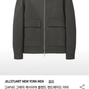 질스튜어트뉴욕 그레이 캐시미어블랜드 자켓M