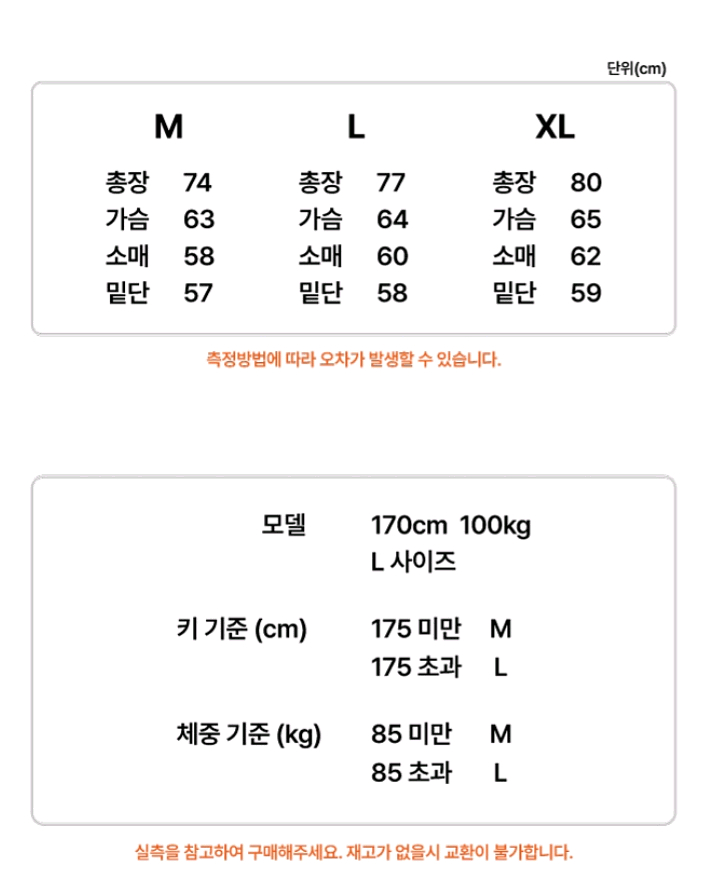 압도 바람막이 짐웨어--2