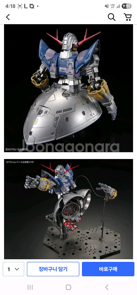 반다이 RG 지옹 스페셜 코팅 팝니다.--2