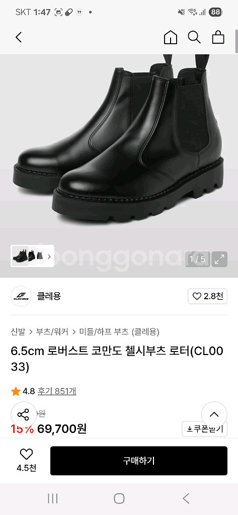 무신사 워커 6.5cm 키높이 첼시부츠 워커 270(실제260)--4