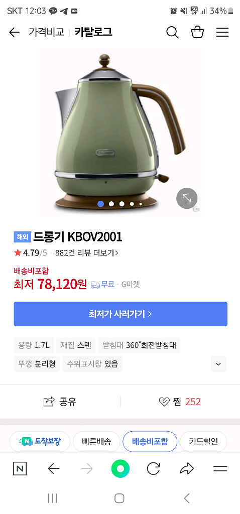 (미개봉) 드롱기무선주전자 판매합니다--0