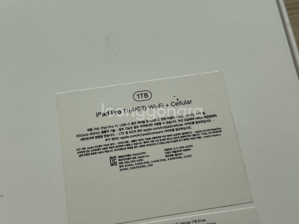 아이패드 프로 11인치 4세대 셀룰러 1TB--1