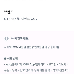 CGV 4천원 할인 (1만 3천원 이상 결제 시)