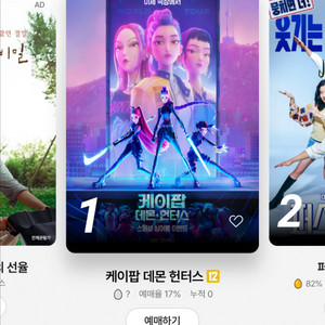 CGV 2인 예매