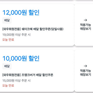 쿠팡이츠 웰컴쿠폰 주문 해드립니다 햄버거