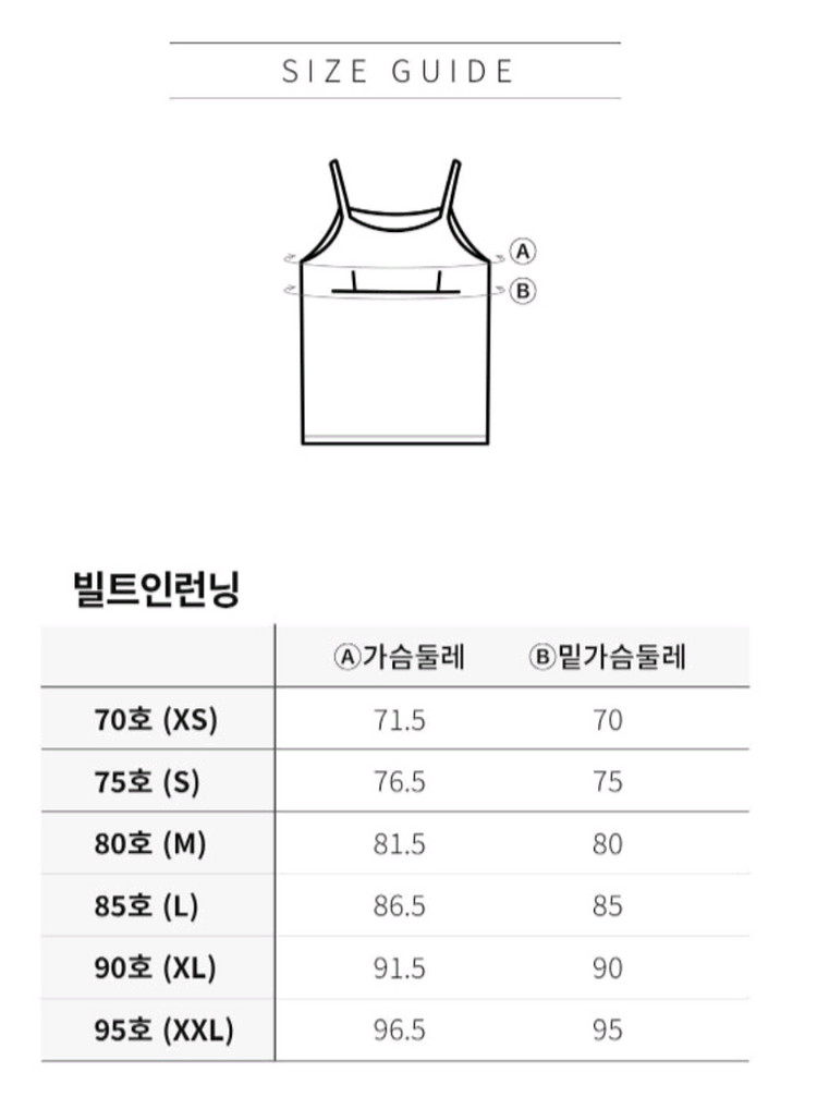 첨이첨이 주니어 빌트인브라런닝 85호 총2장 새상품 택포--2