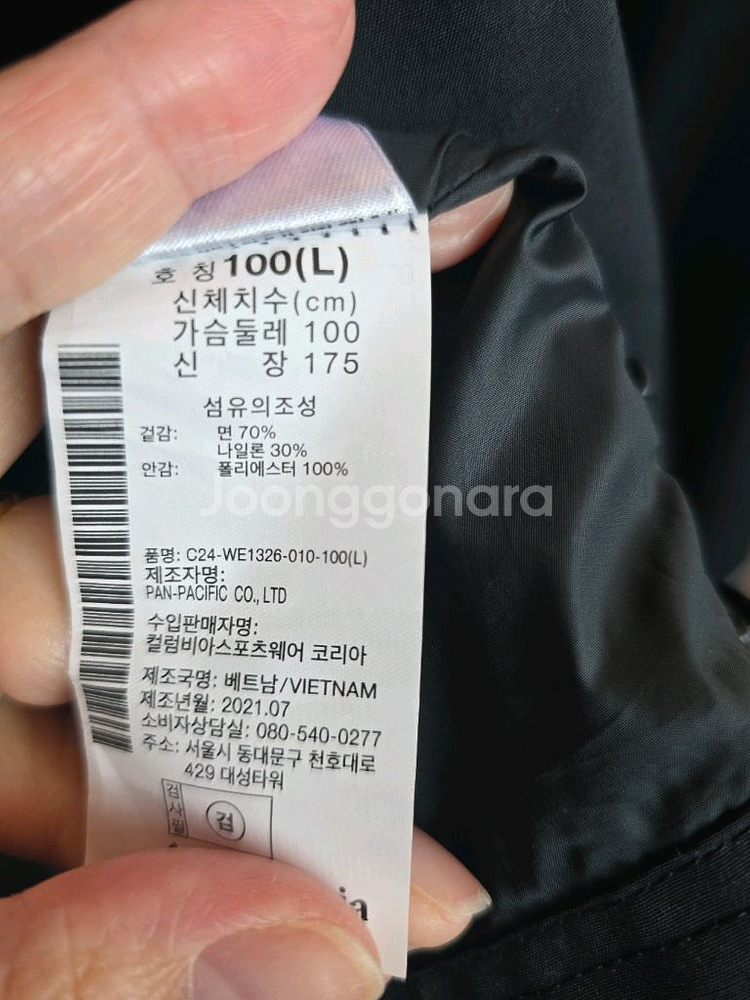 컬럼비아 후드자켓--4