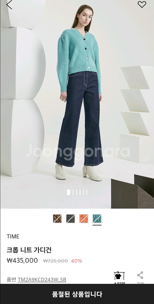 타임 크롭 니트 가디건 랑방 마인 더캐시미어 시스템--0