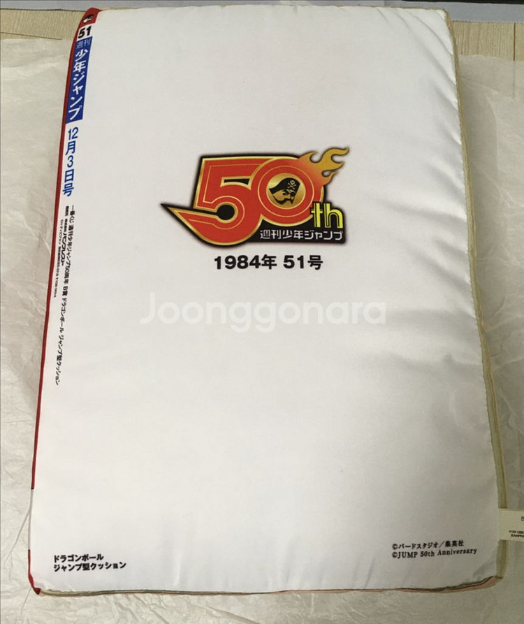 드래곤볼 주간소년점프 50주년기념 쿠션--1