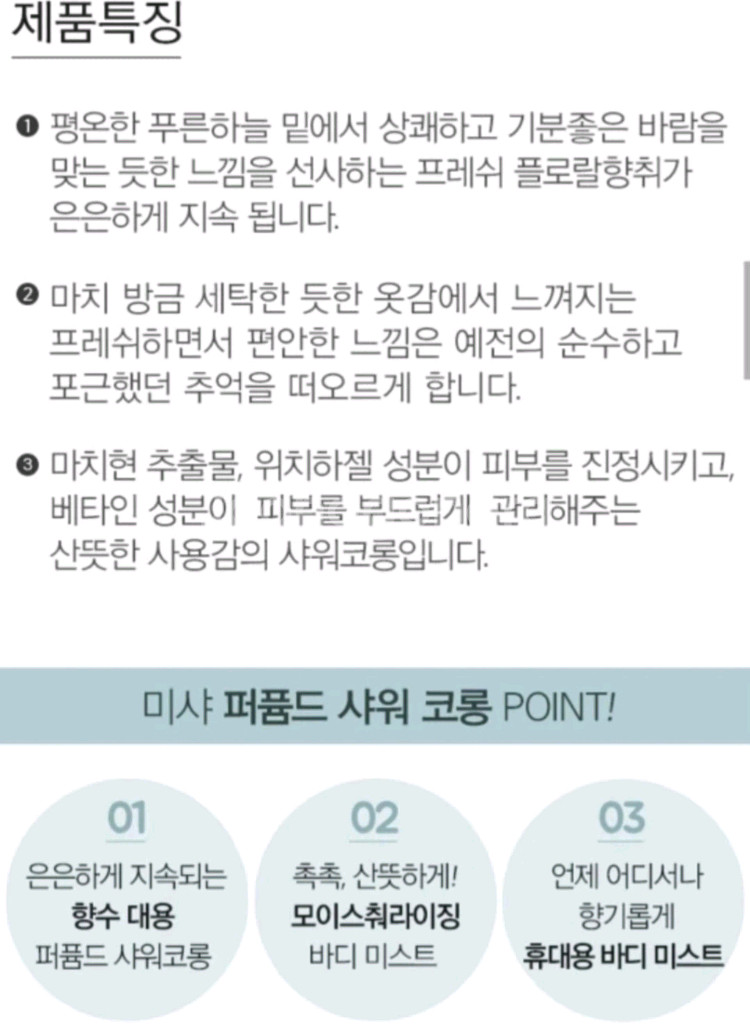 산뜻한 샤워코롱새것(디올 소바쥬 같이)--1