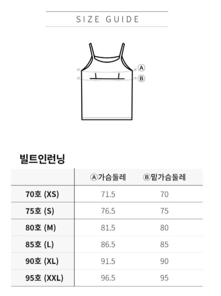 첨이첨이 주니어브라런닝 85호 총2장 새상품 택포 이미지
