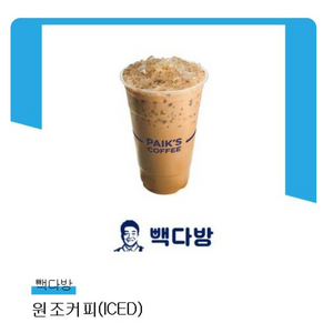 빽다방 원조커피 아이스