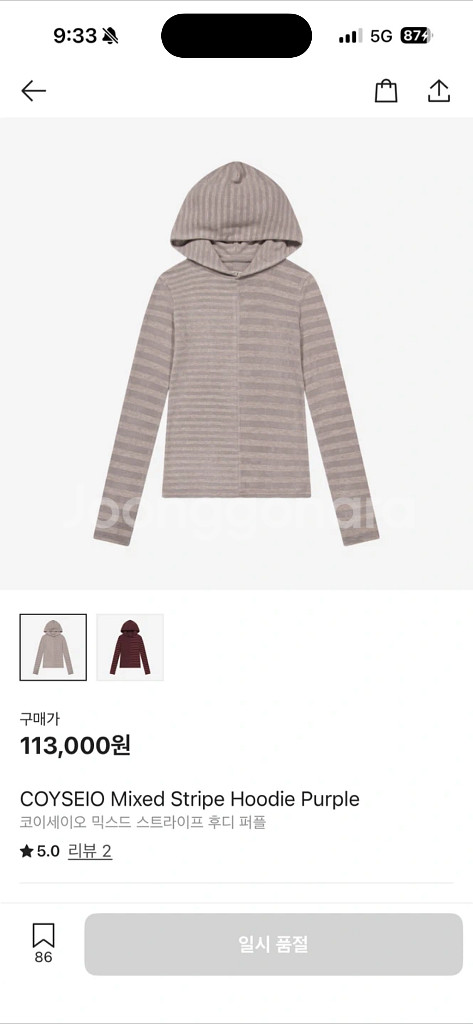 코이세이오 믹스드 스트라이프 후디--0