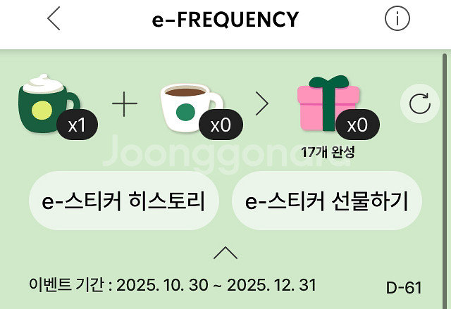프리퀀시 미션 1장--0